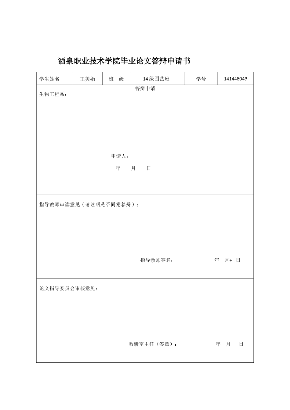 北京温室大棚草莓高产栽培技术2_第3页
