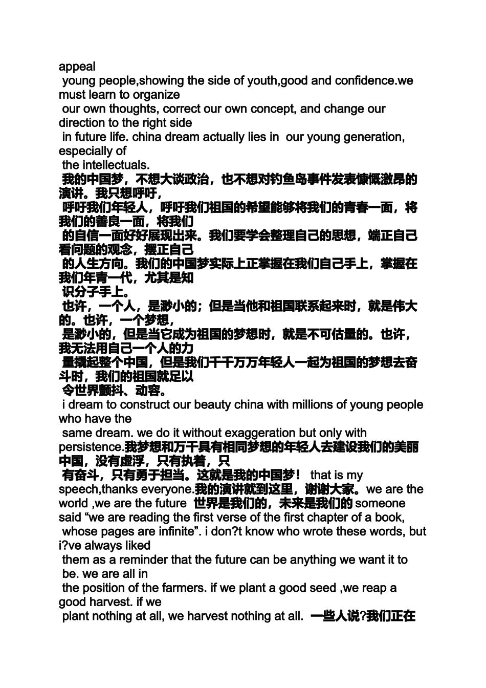 初二三分钟英语演讲稿_第3页