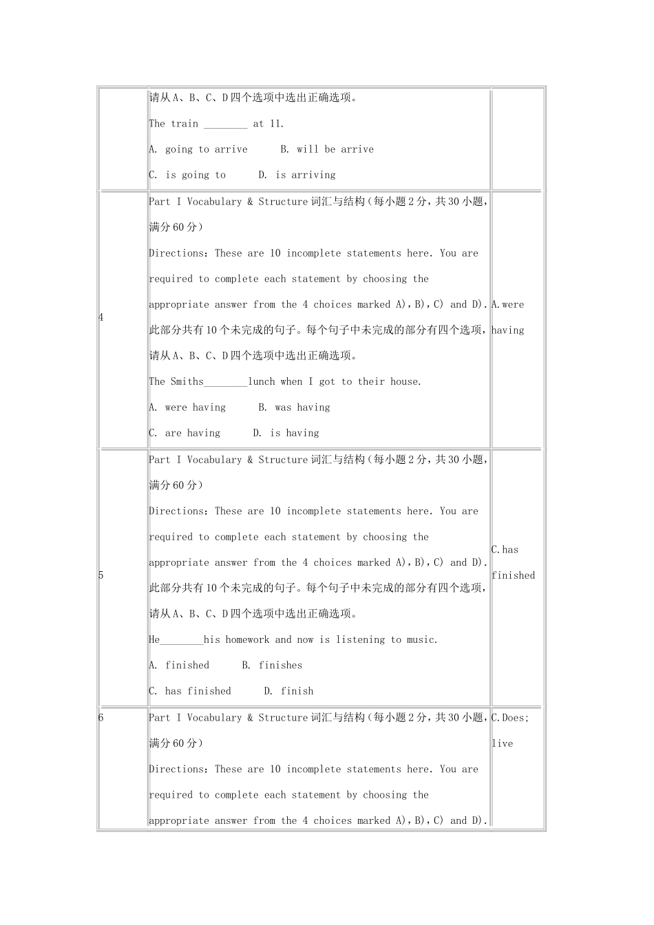 北京师范大学-网络教育-专科英语二-作业答案_第2页