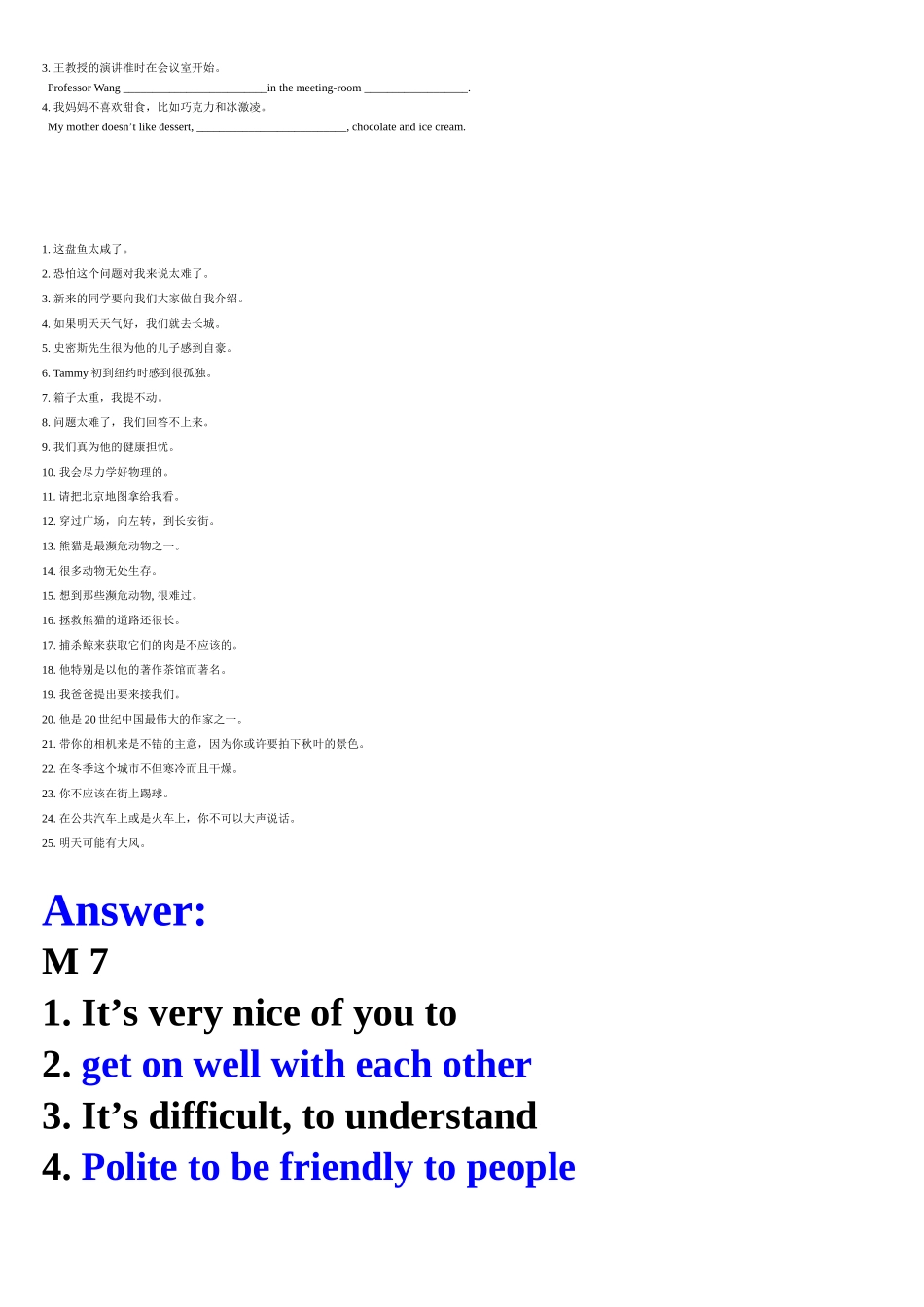 初二上-上学期句子翻译答案_第2页