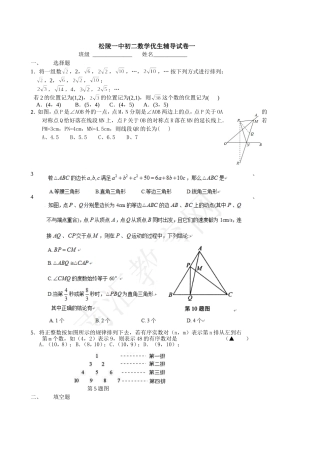 初二上数学培优卷1