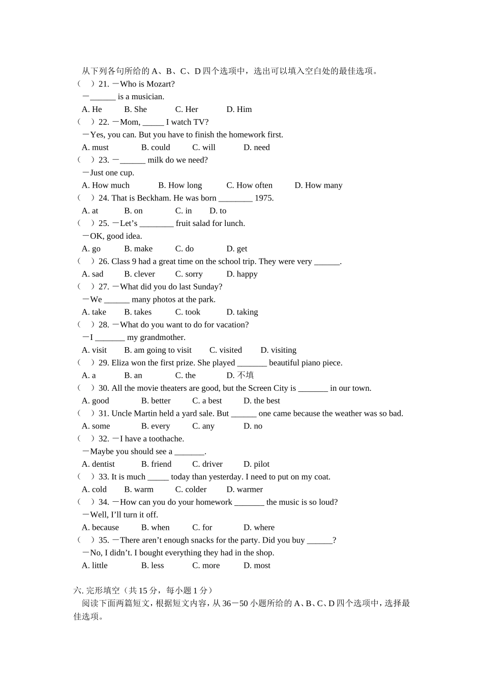 初二上学期英语海淀区期末试卷_第2页
