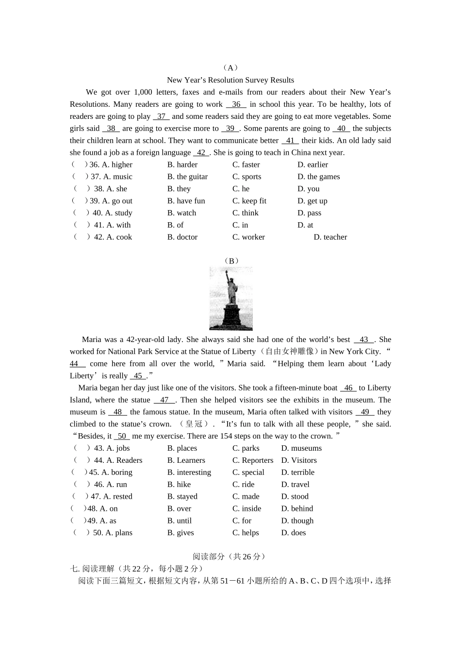 初二上学期英语海淀区期末试卷_第3页