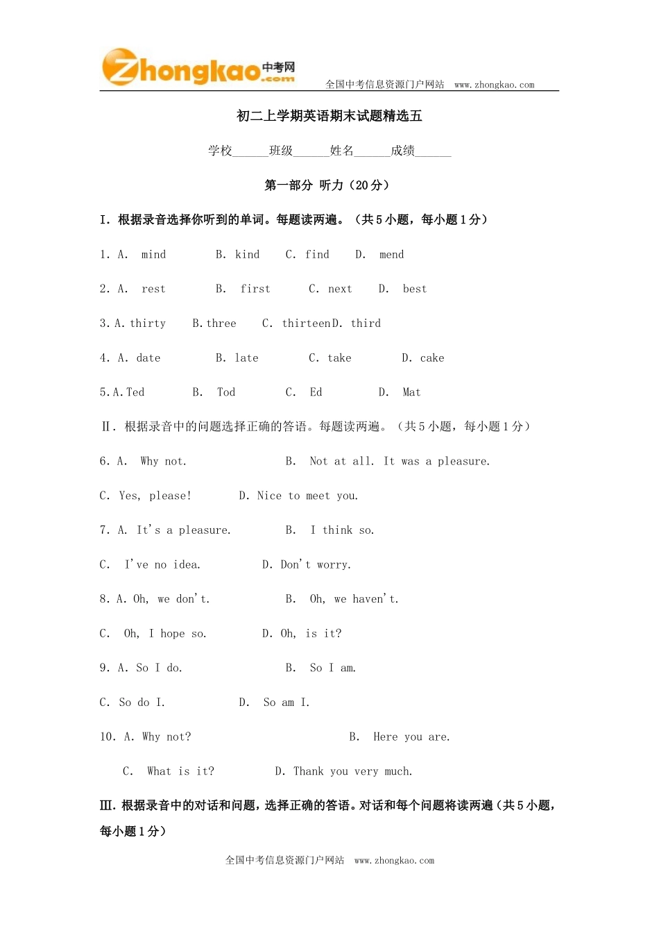 初二上学期英语期末试题精选五_第1页