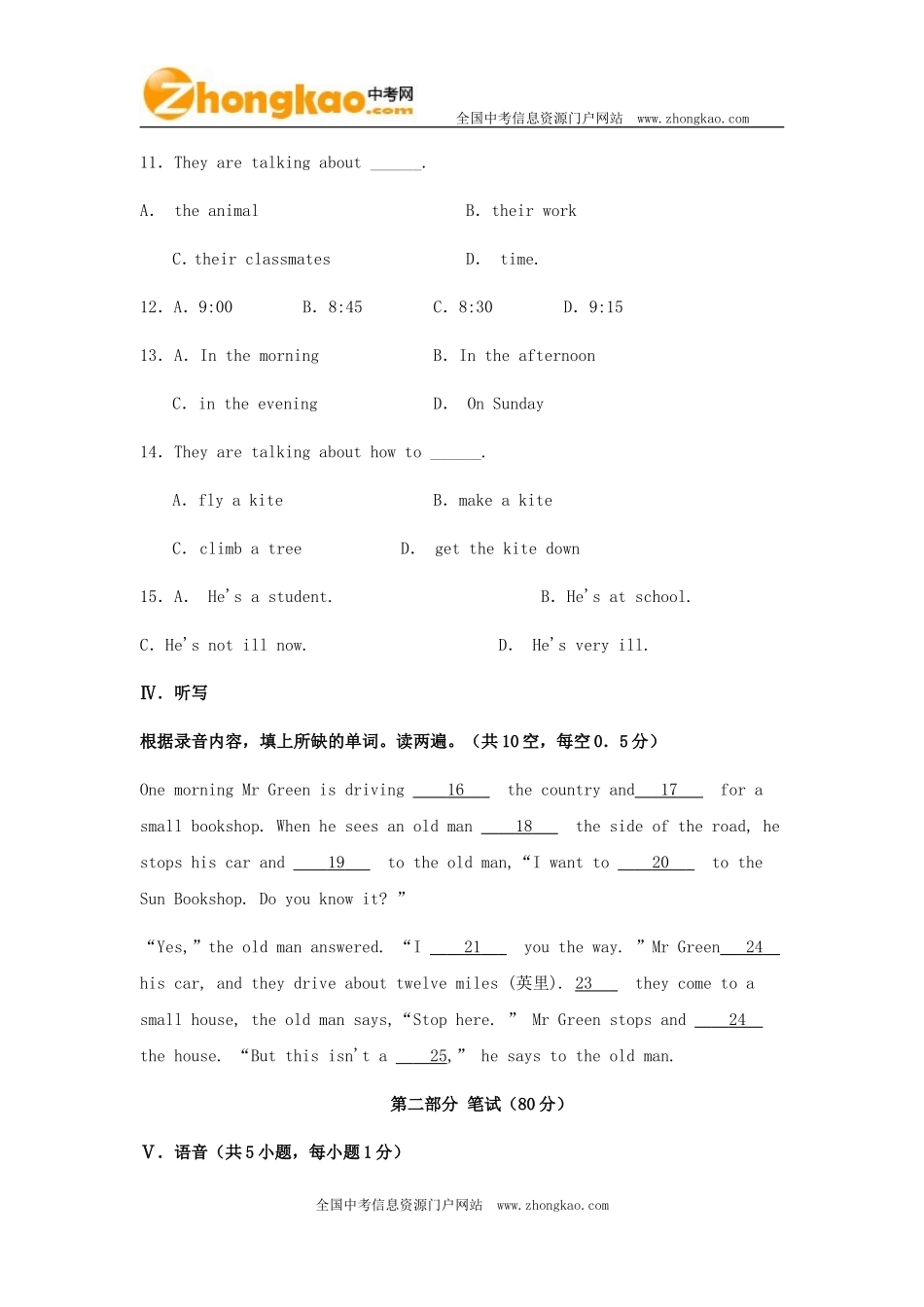 初二上学期英语期末试题精选五_第2页