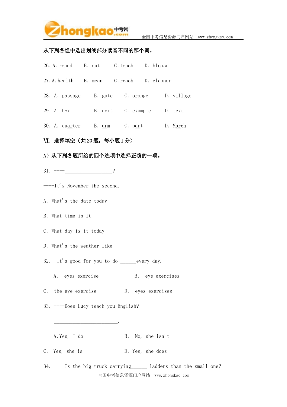 初二上学期英语期末试题精选五_第3页