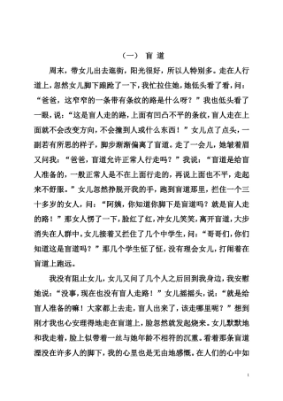 北京小学语文阅读训练80篇四年级习题及答案汇总