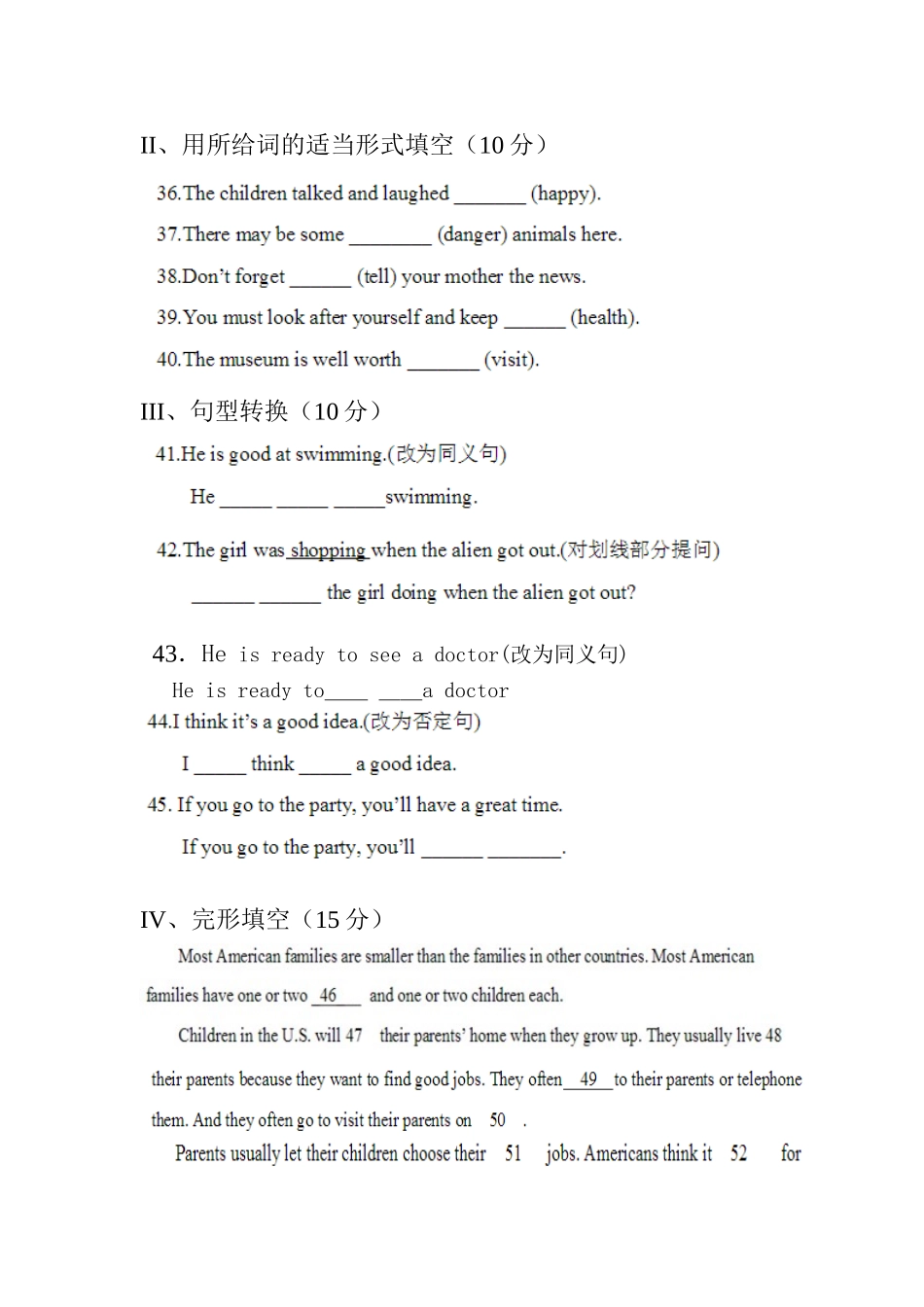 初二升初三英语衔接班试卷_第3页