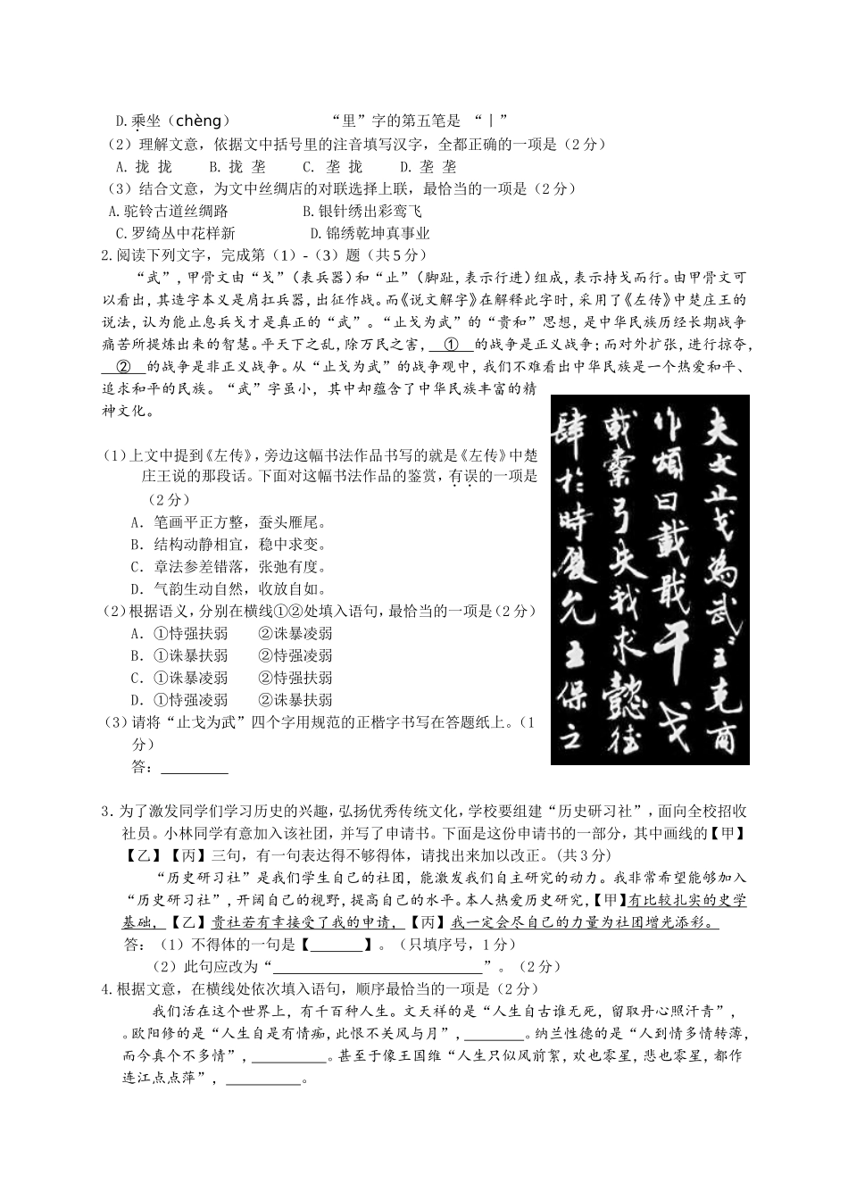 北京市12区2016年中考二模试题分类汇编(综合题)_第3页