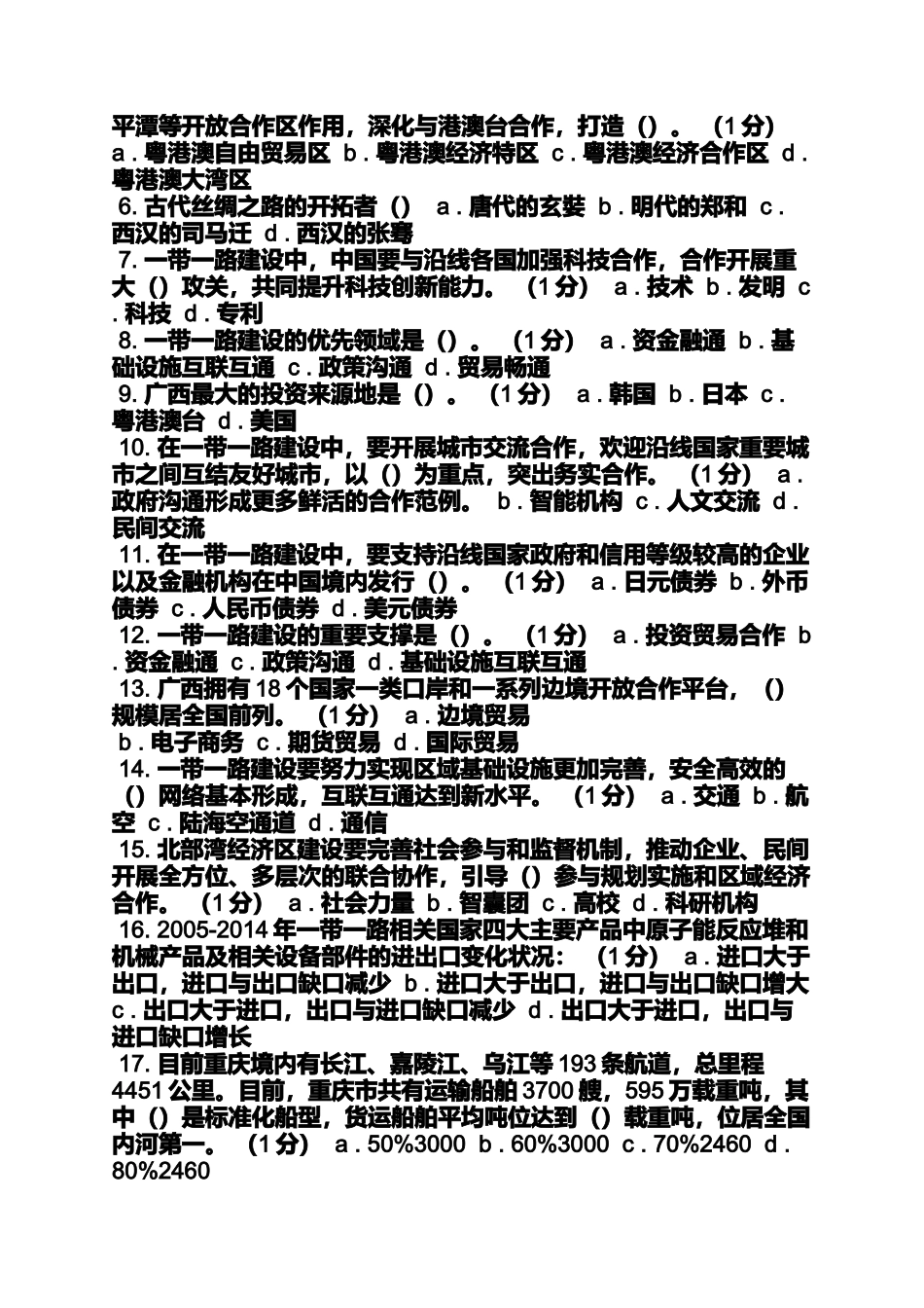 北京宣布重大决定_第3页