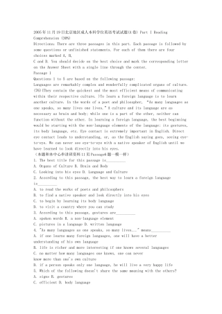 北京学士学位英语试题