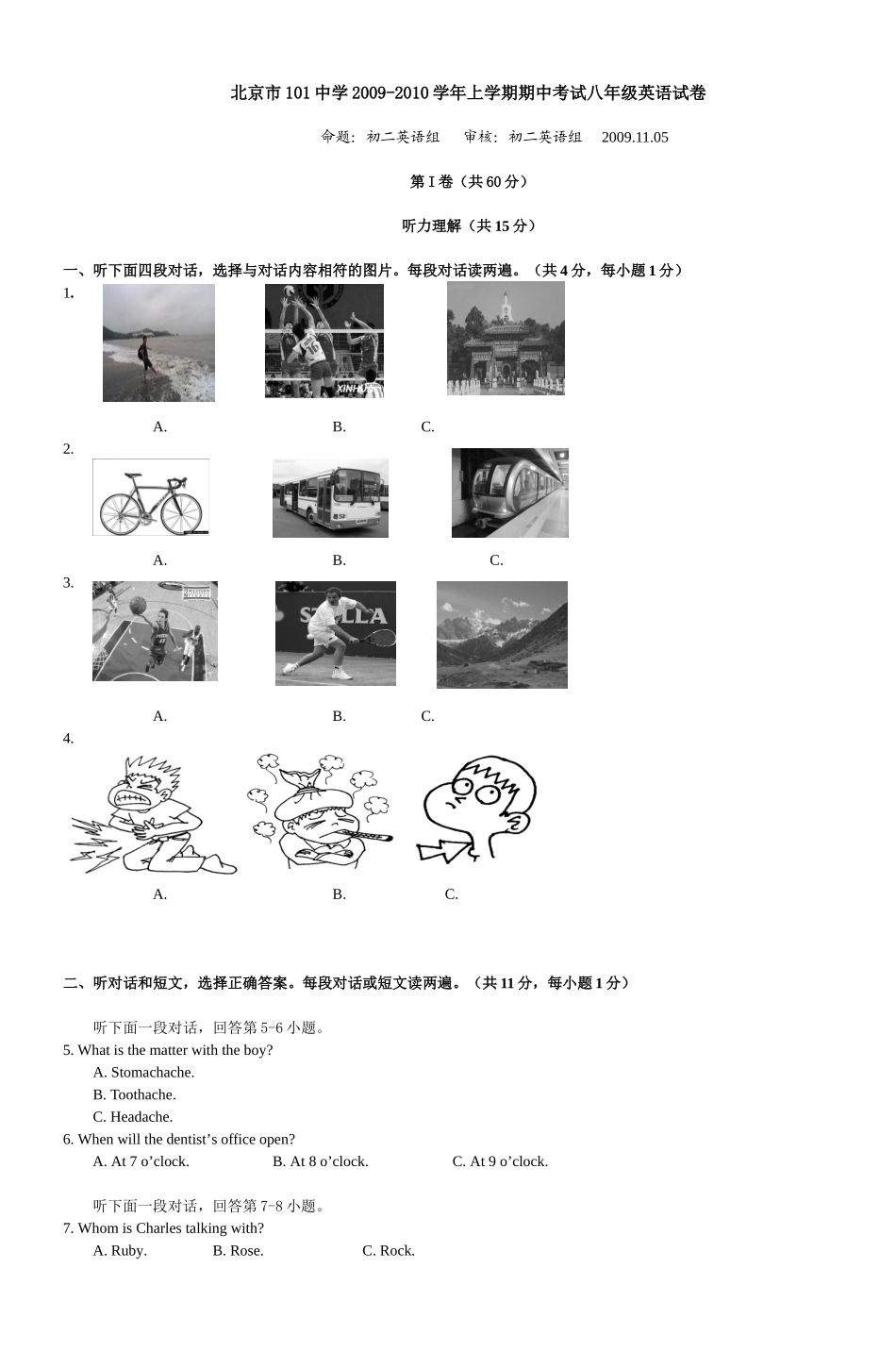 北京市101中学20092010学年上学期期中考试八年级英语试卷_第1页