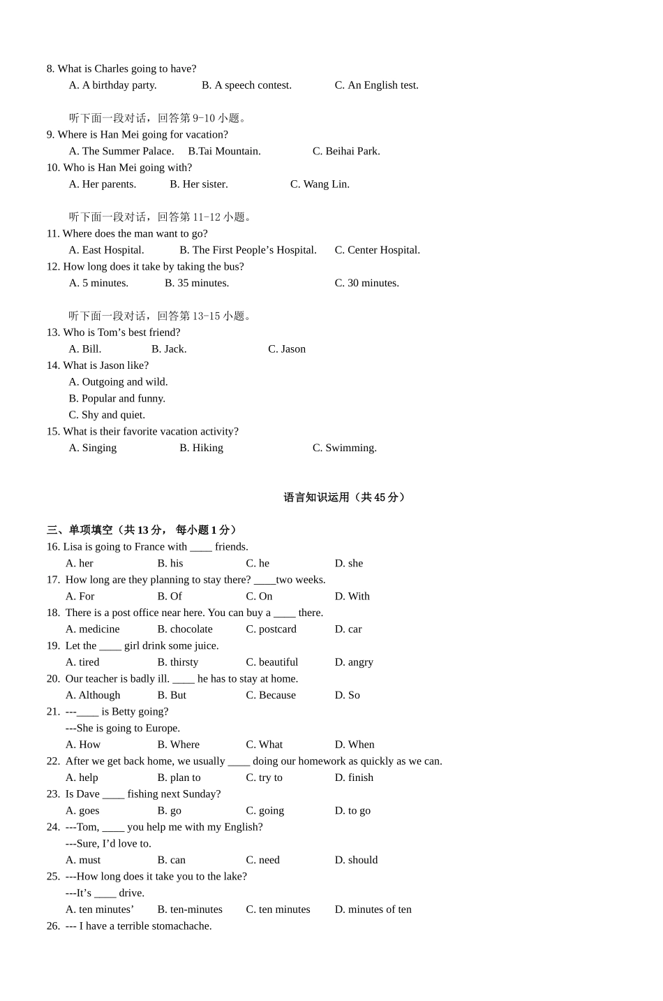 北京市101中学20092010学年上学期期中考试八年级英语试卷_第2页