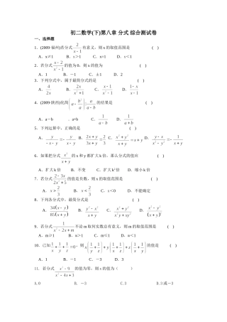 初二数学000000000000000000000000000000