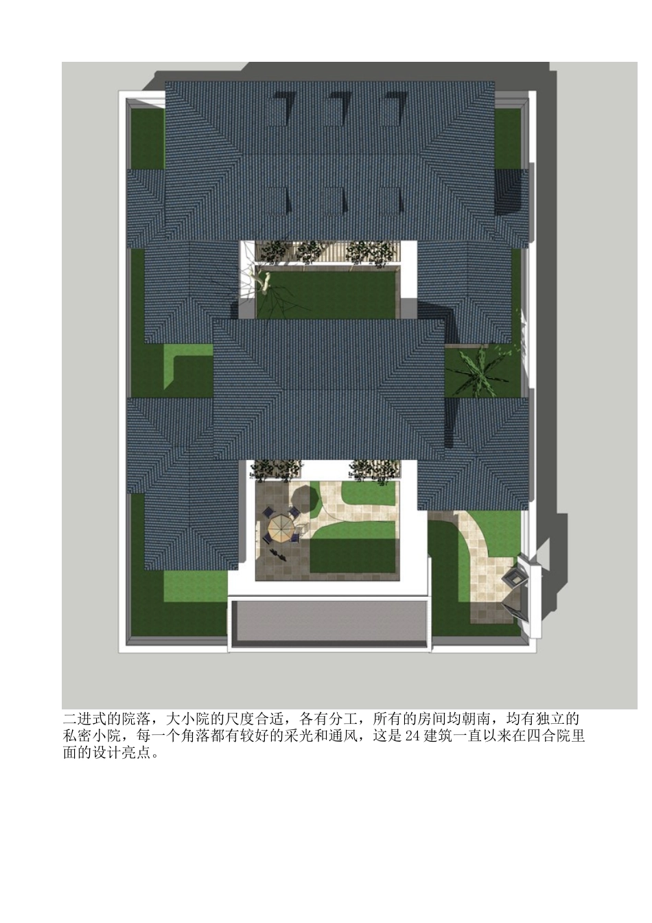 北京燕郊一层二进式四合院设计案例_第3页