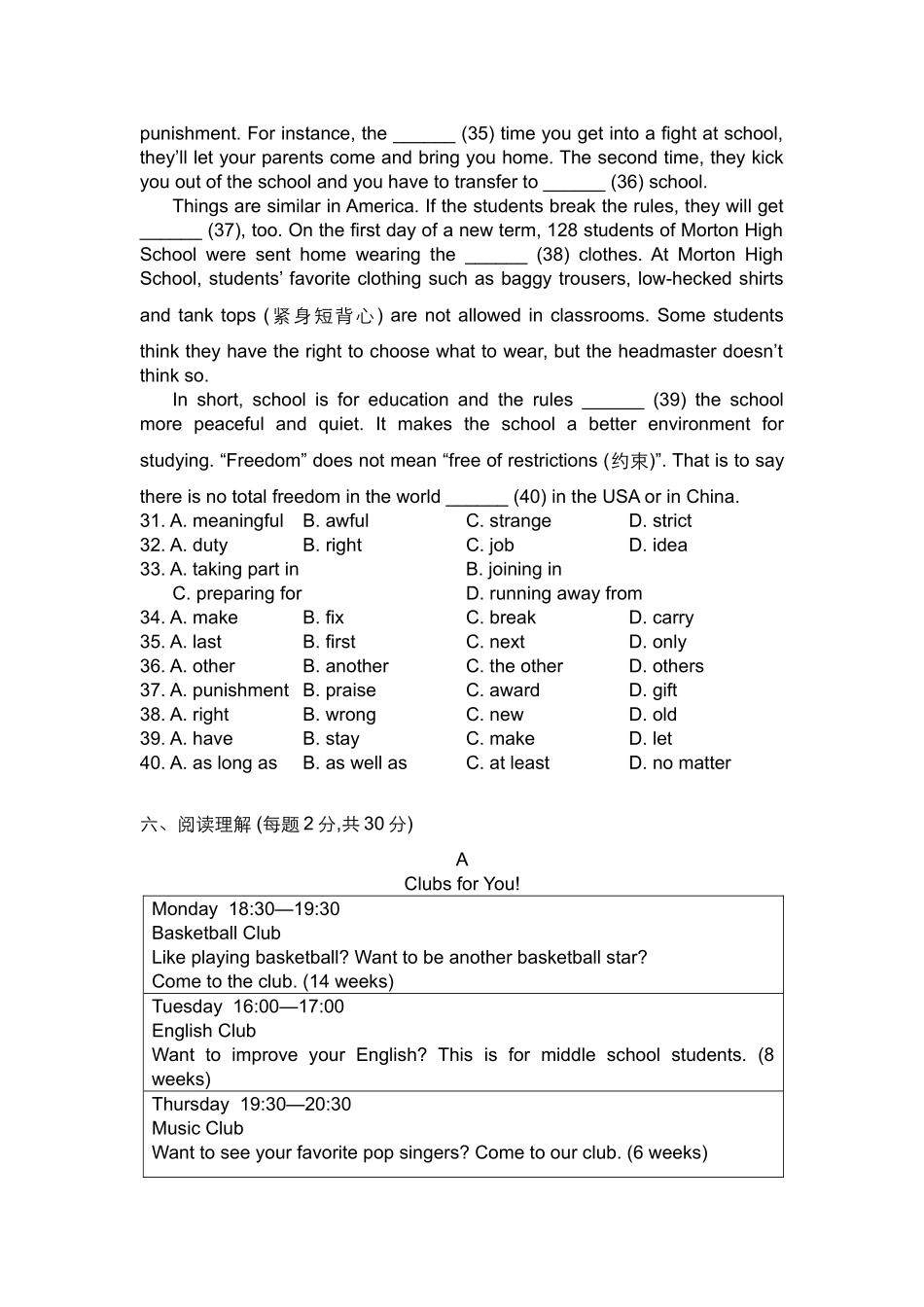 北京一零一中学2014-2015年初一英语下期中试卷_第2页