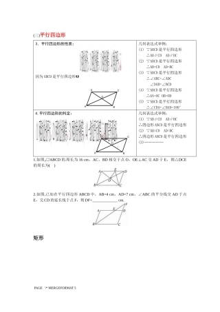 初二数学几何练习题