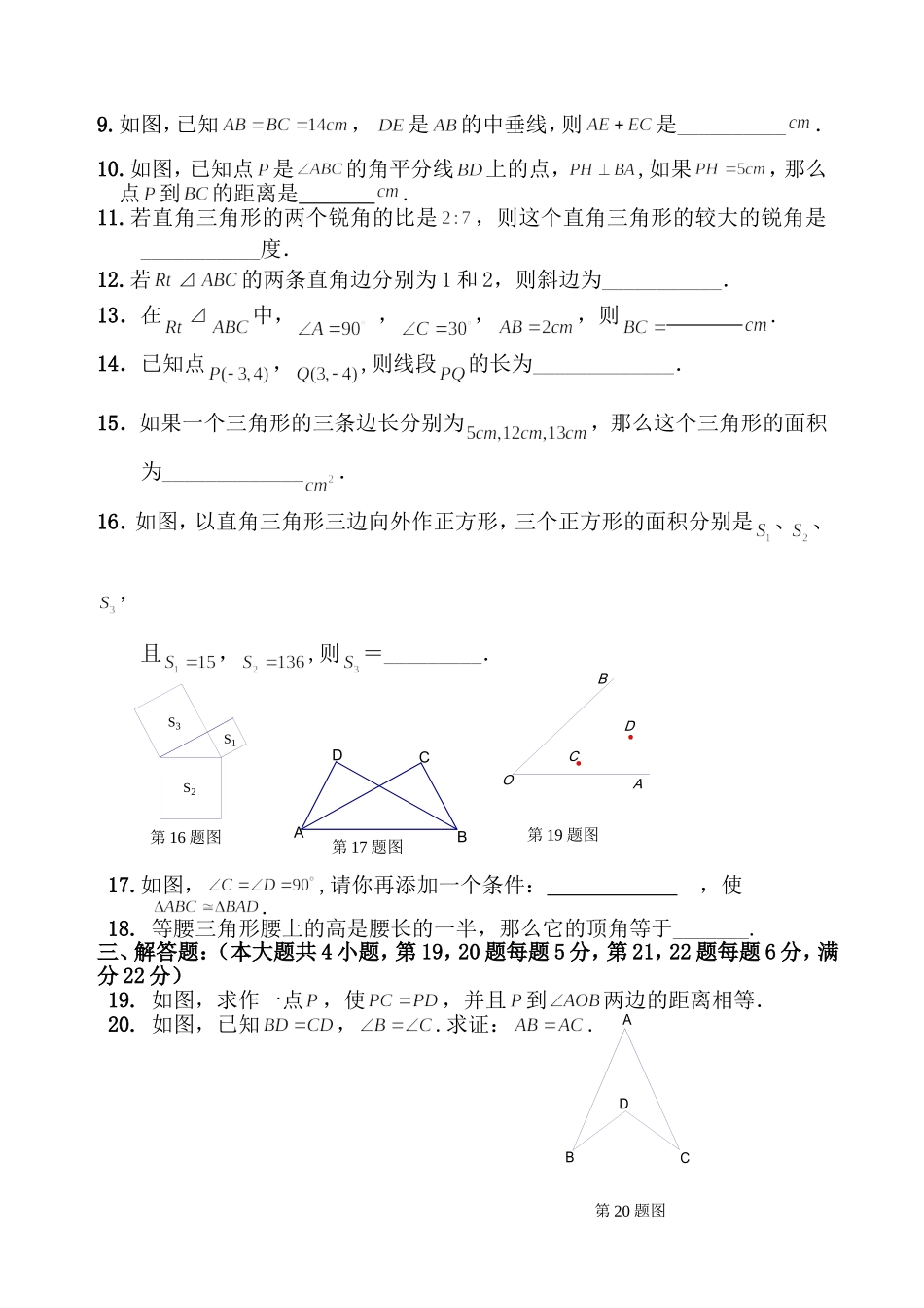 初二数学几何证明初步经典练习题(含答案)_第2页