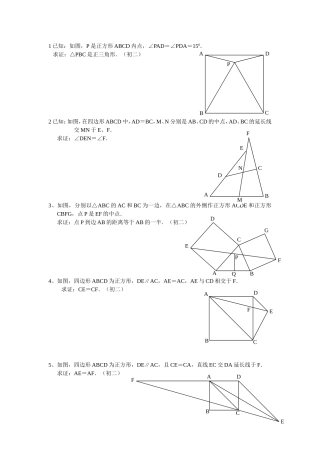 初二数学难题30道