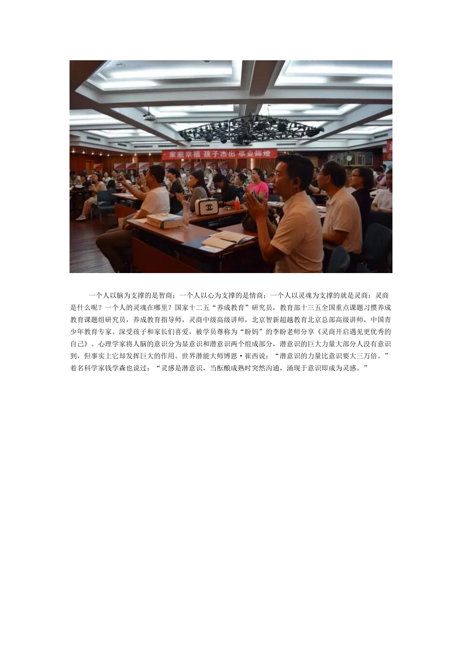 北京智新超越教育怎么合作_第3页