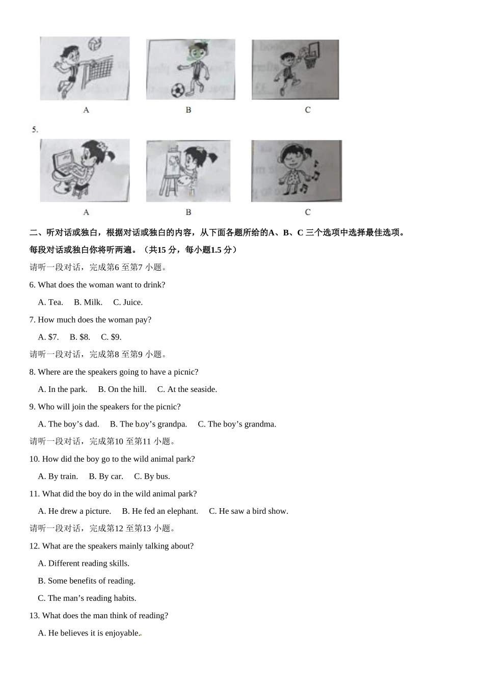 北京市2017年中考英语试题_第2页