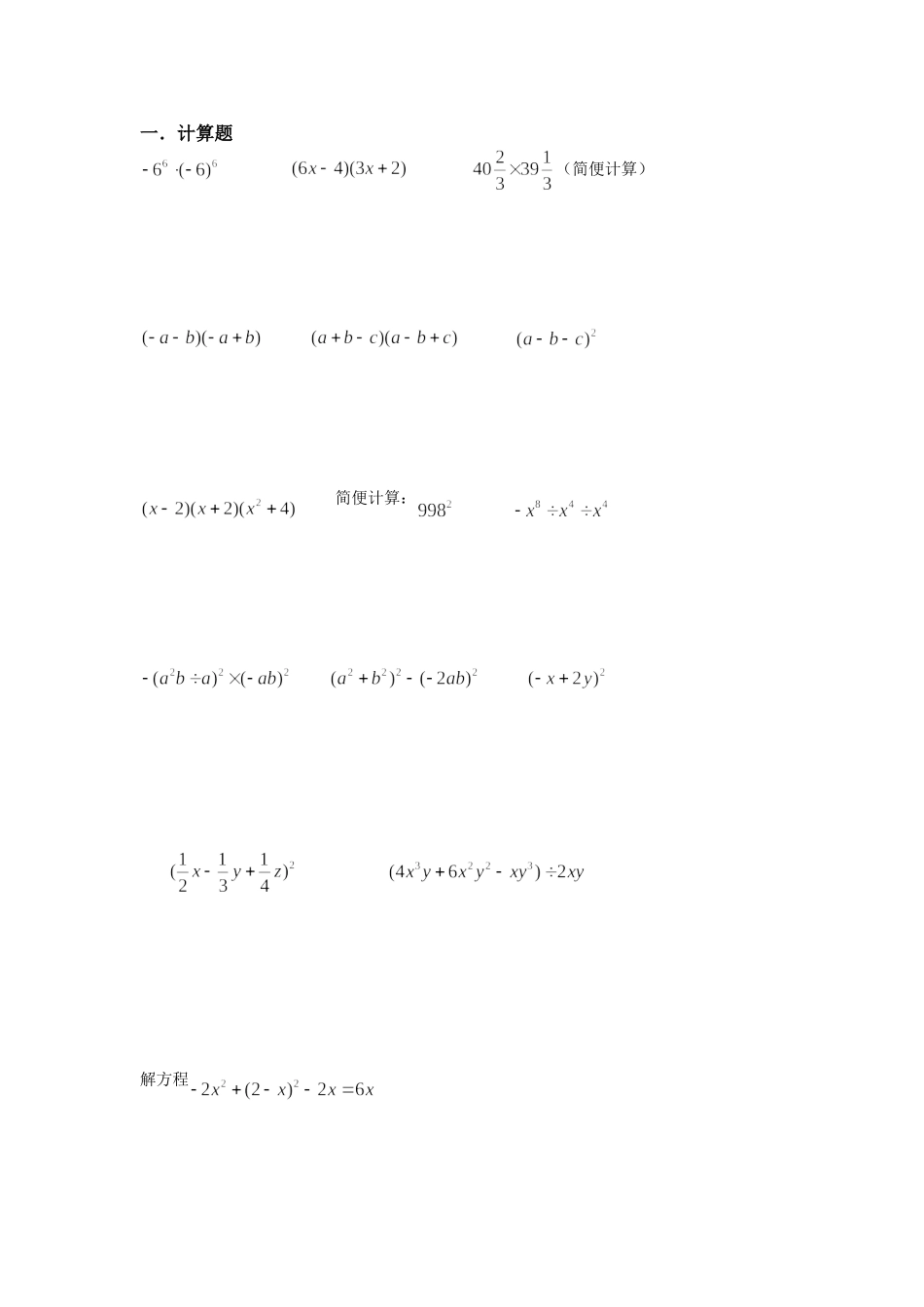初二数学下册证明题(中等难题-含答案)_第1页