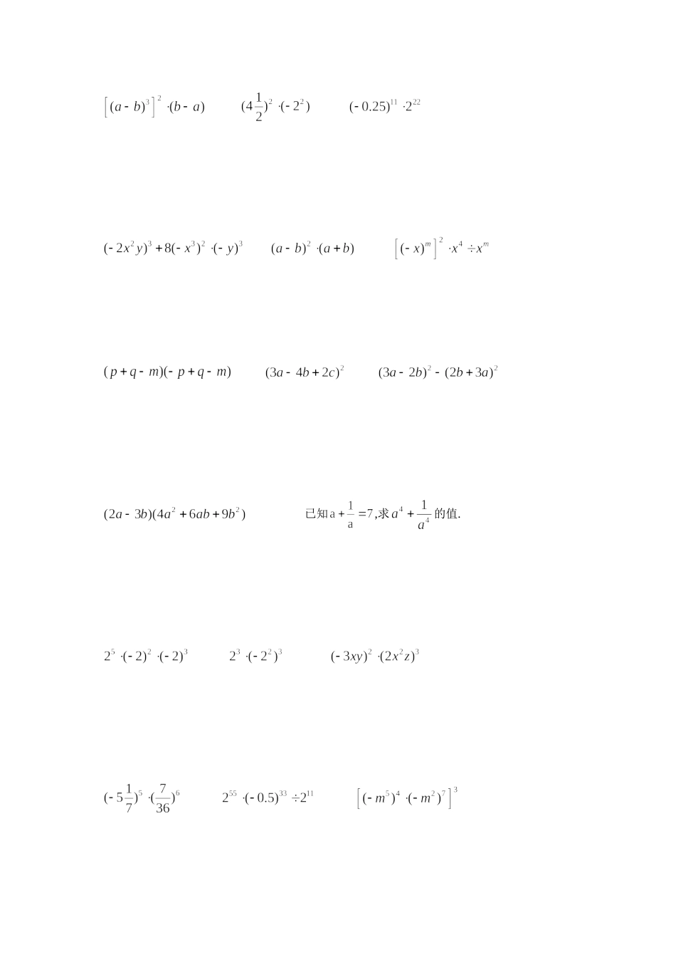 初二数学下册证明题(中等难题-含答案)_第2页