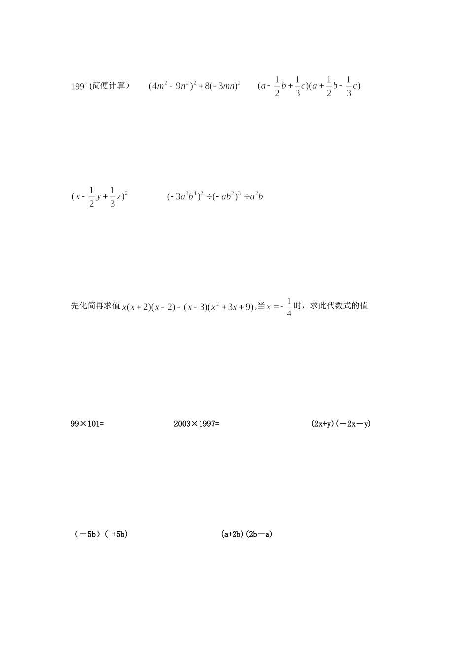 初二数学下册证明题(中等难题-含答案)_第3页