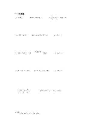 初二数学下册证明题(中等难题-含答案)