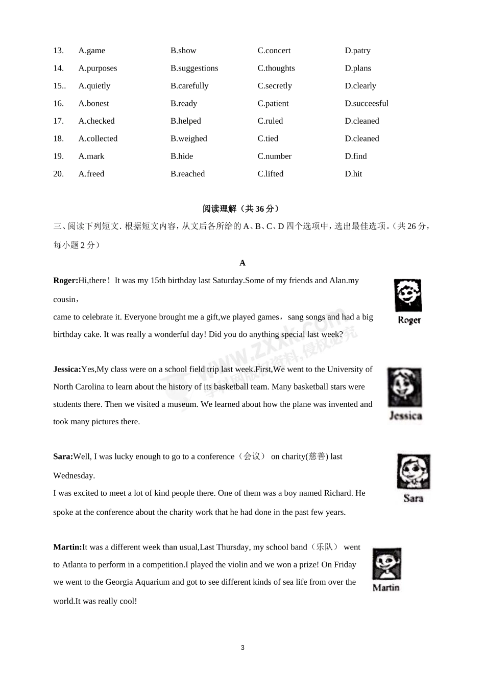 北京市2018年中考英语试题(word版-有答案)_第3页