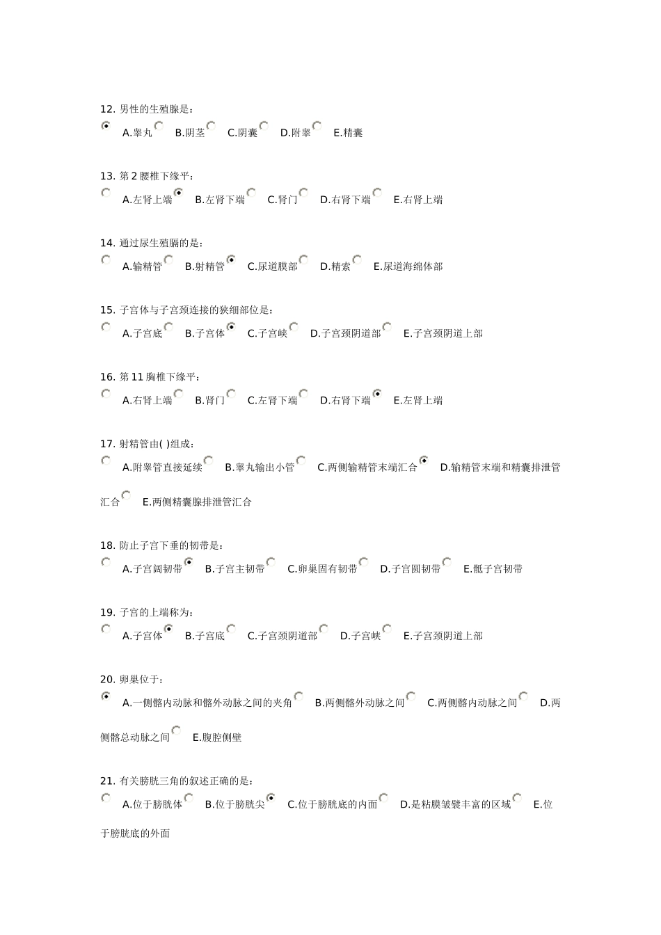 北京中医大远程正常人体解剖学Z作业三答案_第2页