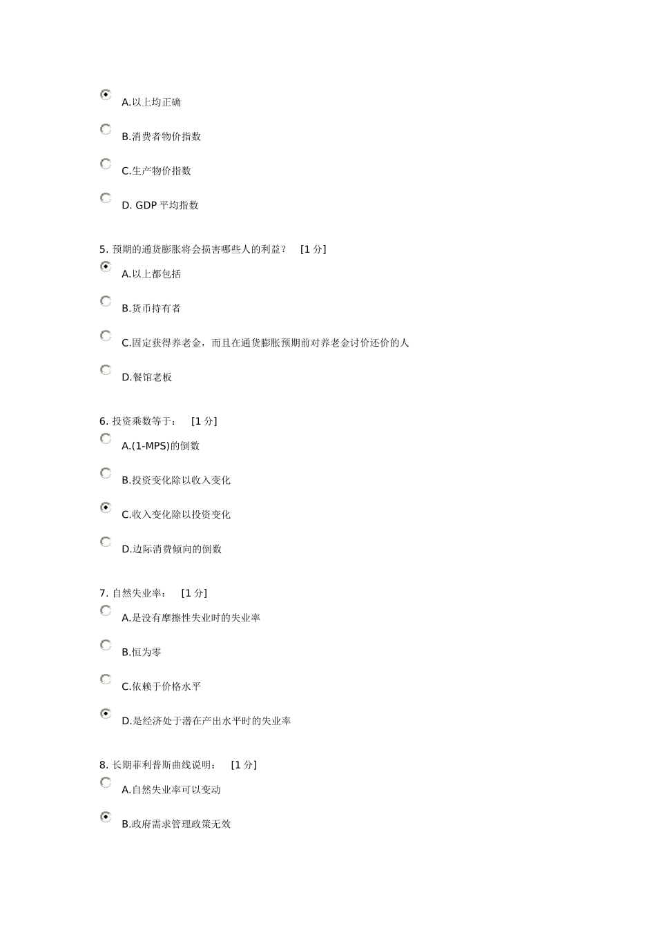 北京中医药大学远程教育学院《宏观经济学》第1次作业_第2页