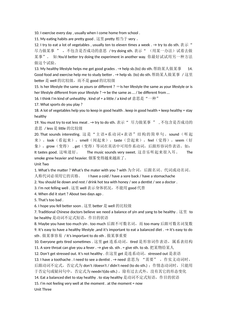 初二苏教版英语知识点总汇_第2页