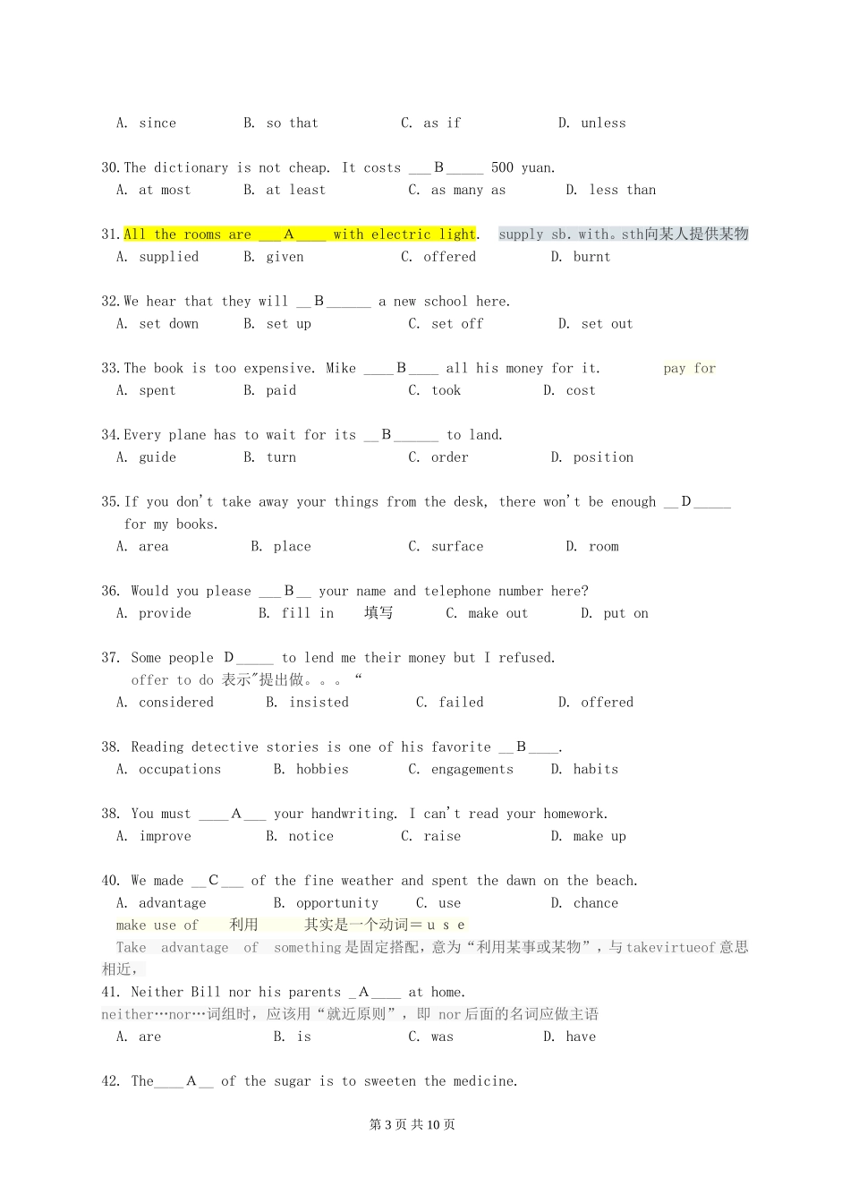 北京中医药继续教育入学考试辅导资料英语_第3页
