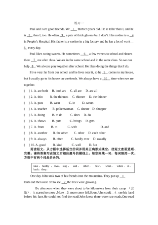 初二完形填空+选词填空(含答案)