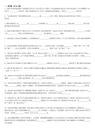 初二物理(同名3556)