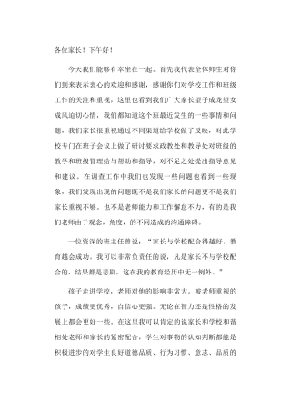 别逼老师放弃你的孩子