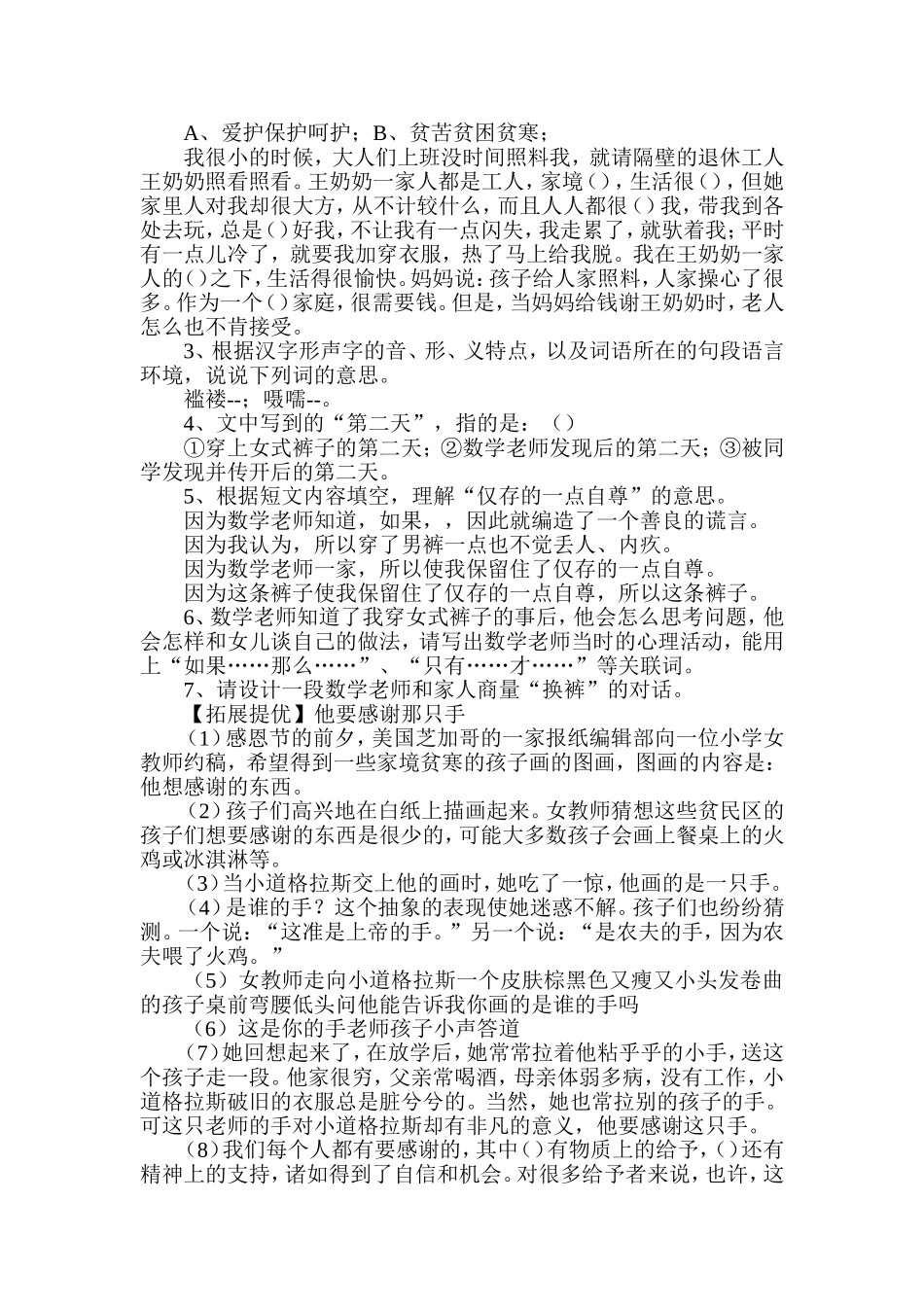 别饿坏了那匹马_第2页