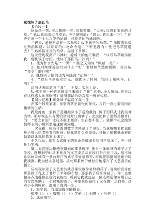 别饿坏了那匹马