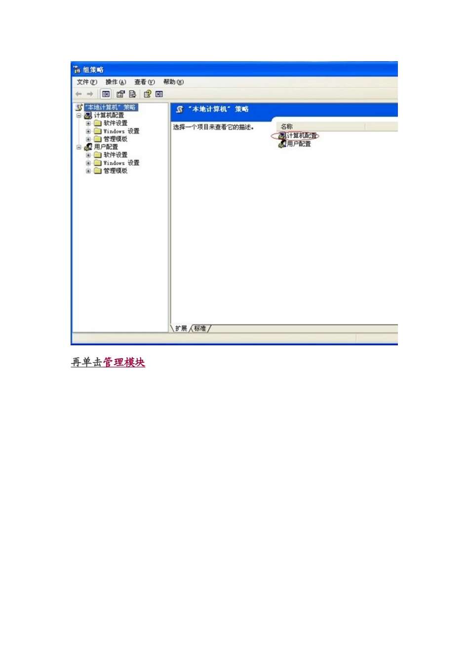 别怪网速慢-只怪自己不会调网速(教大家怎么调网速)_第2页