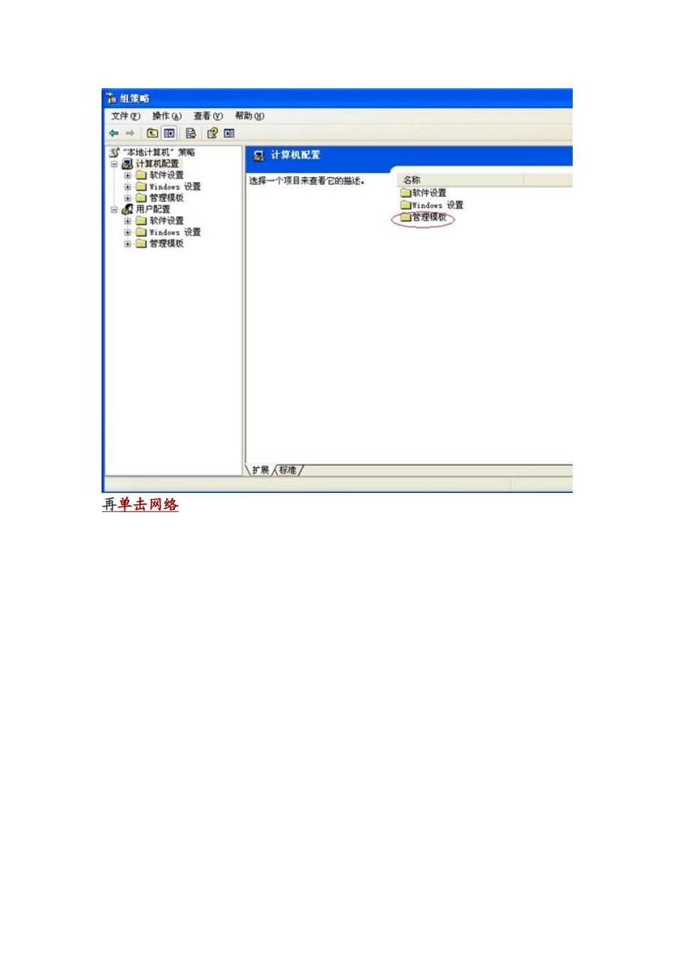 别怪网速慢-只怪自己不会调网速(教大家怎么调网速)_第3页