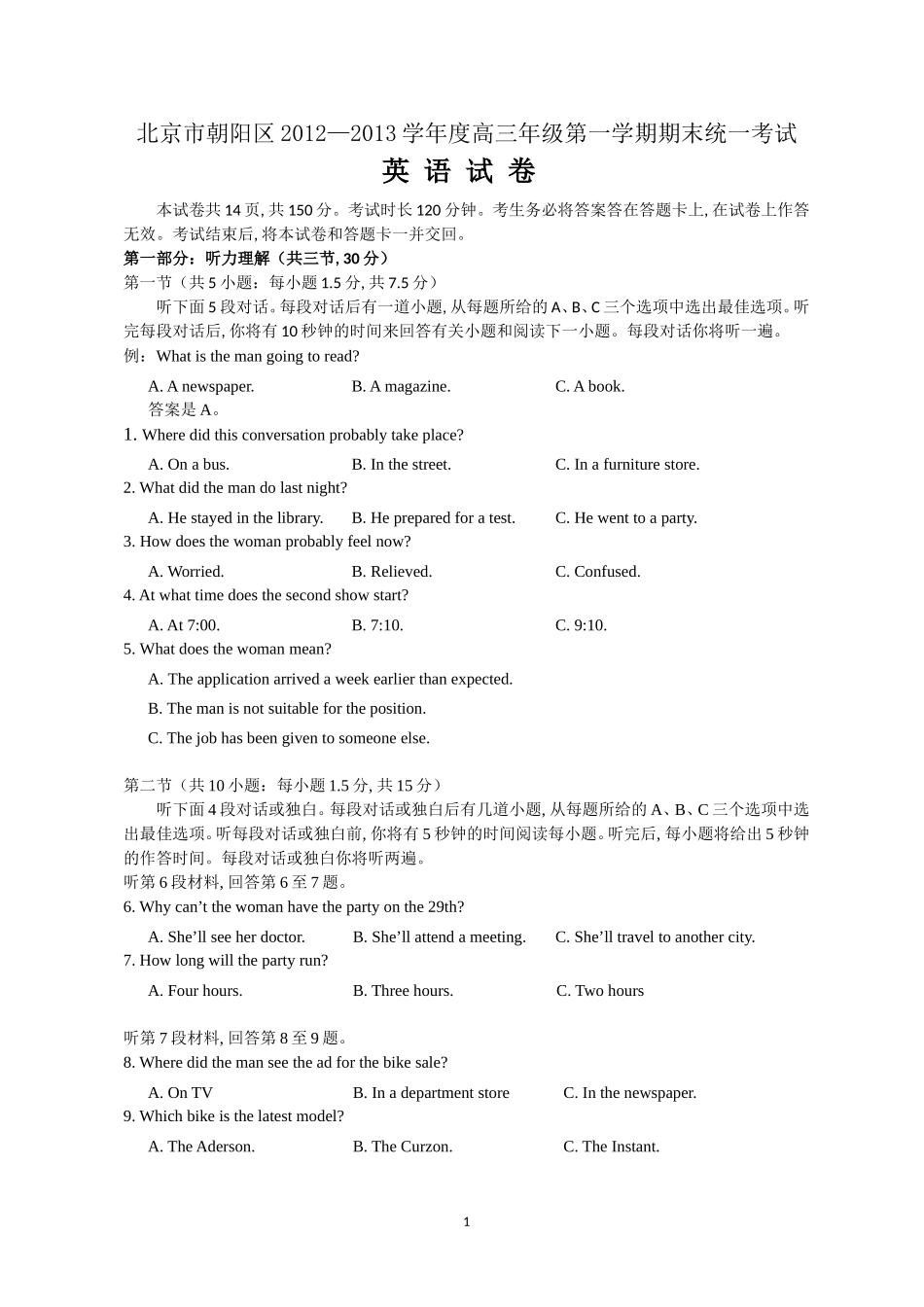 北京市-朝阳区-2013年-高三期末英语试卷_第1页