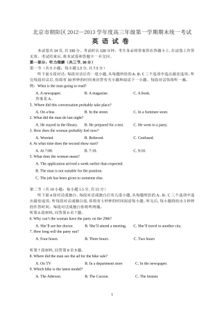 北京市-朝阳区-2013年-高三期末英语试卷