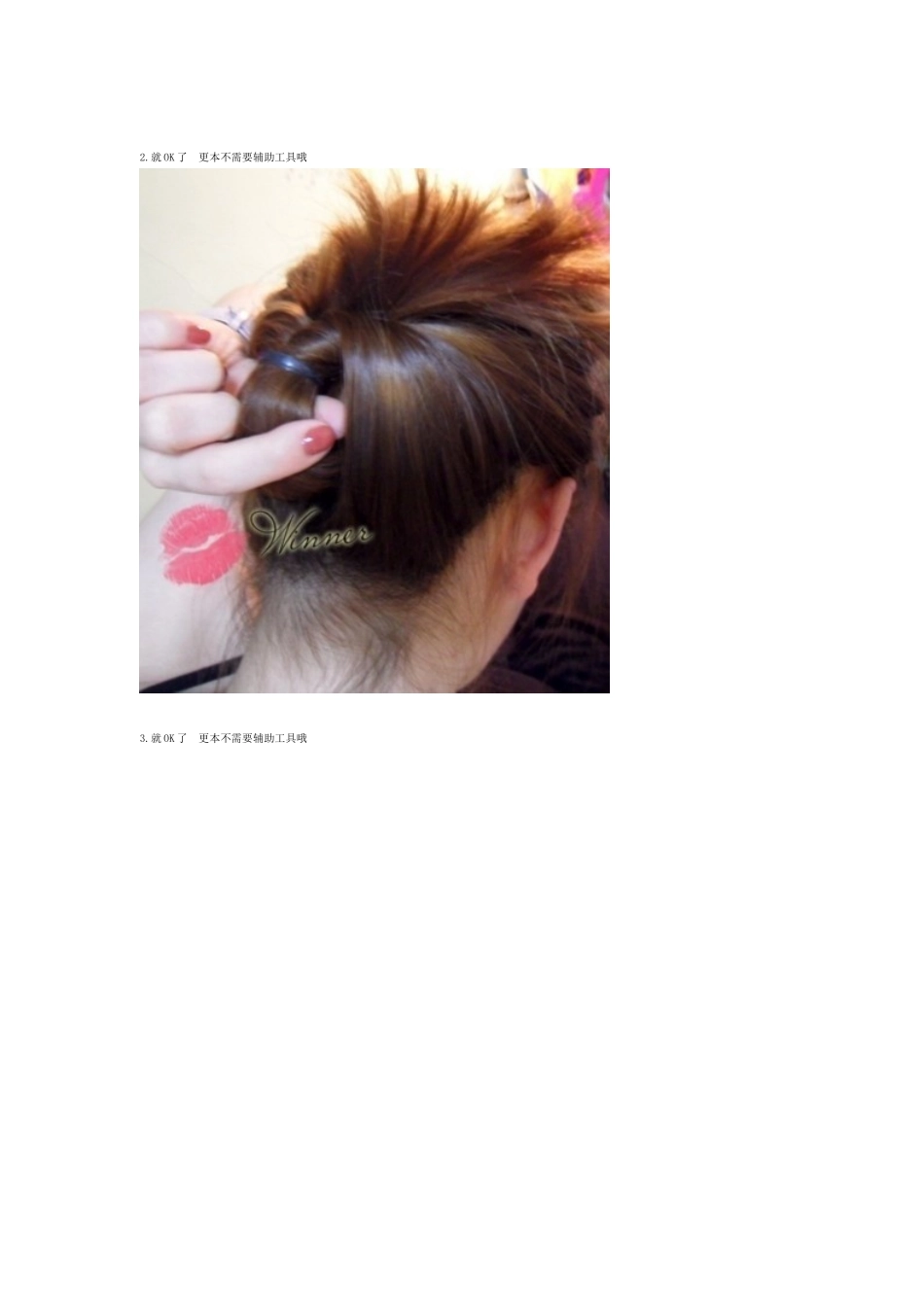 别管头发多长-都得扎起来_第3页