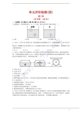 初二物理力学题集(附答案)