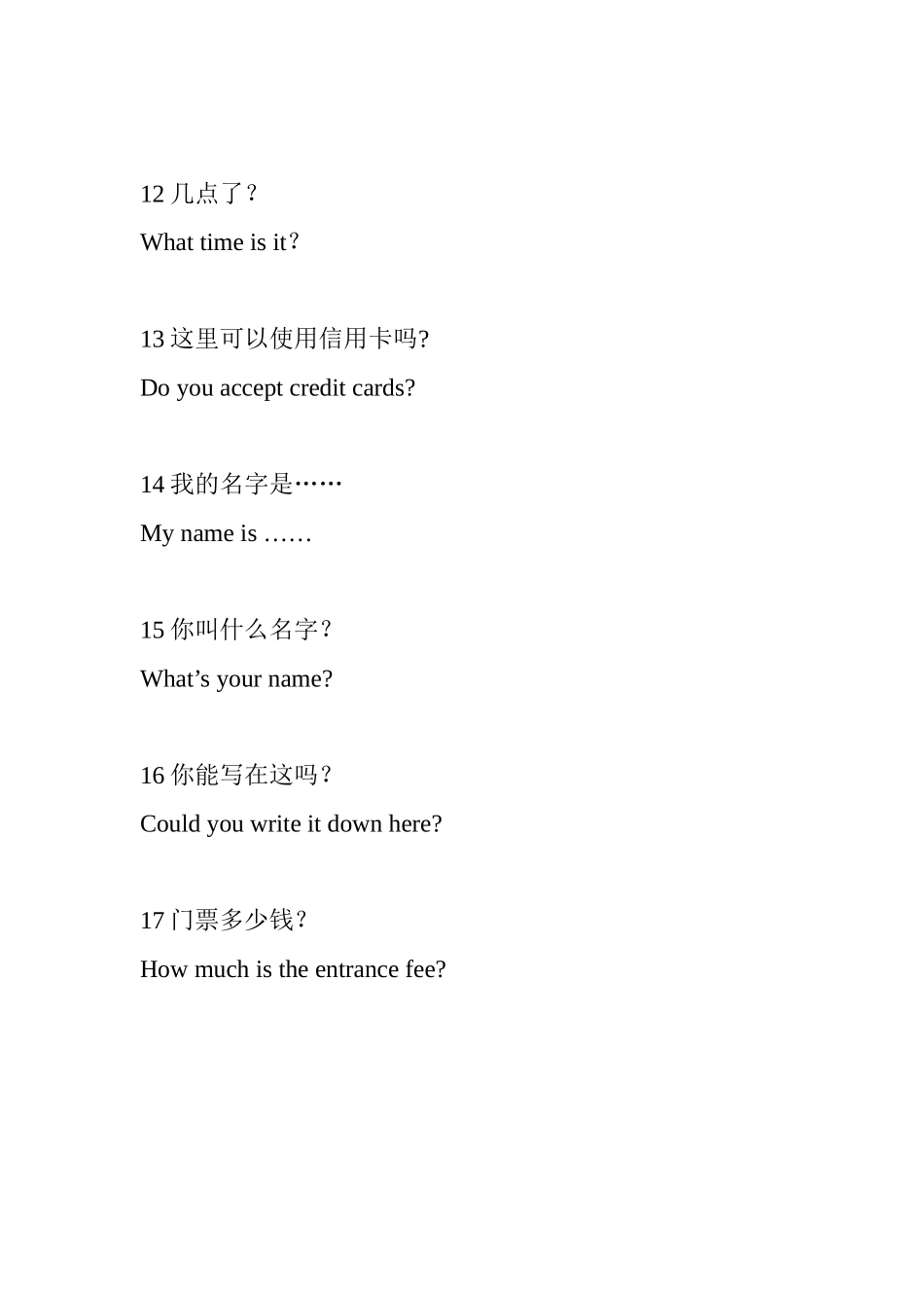 出国旅游英文必备句型(C君整理)_第3页