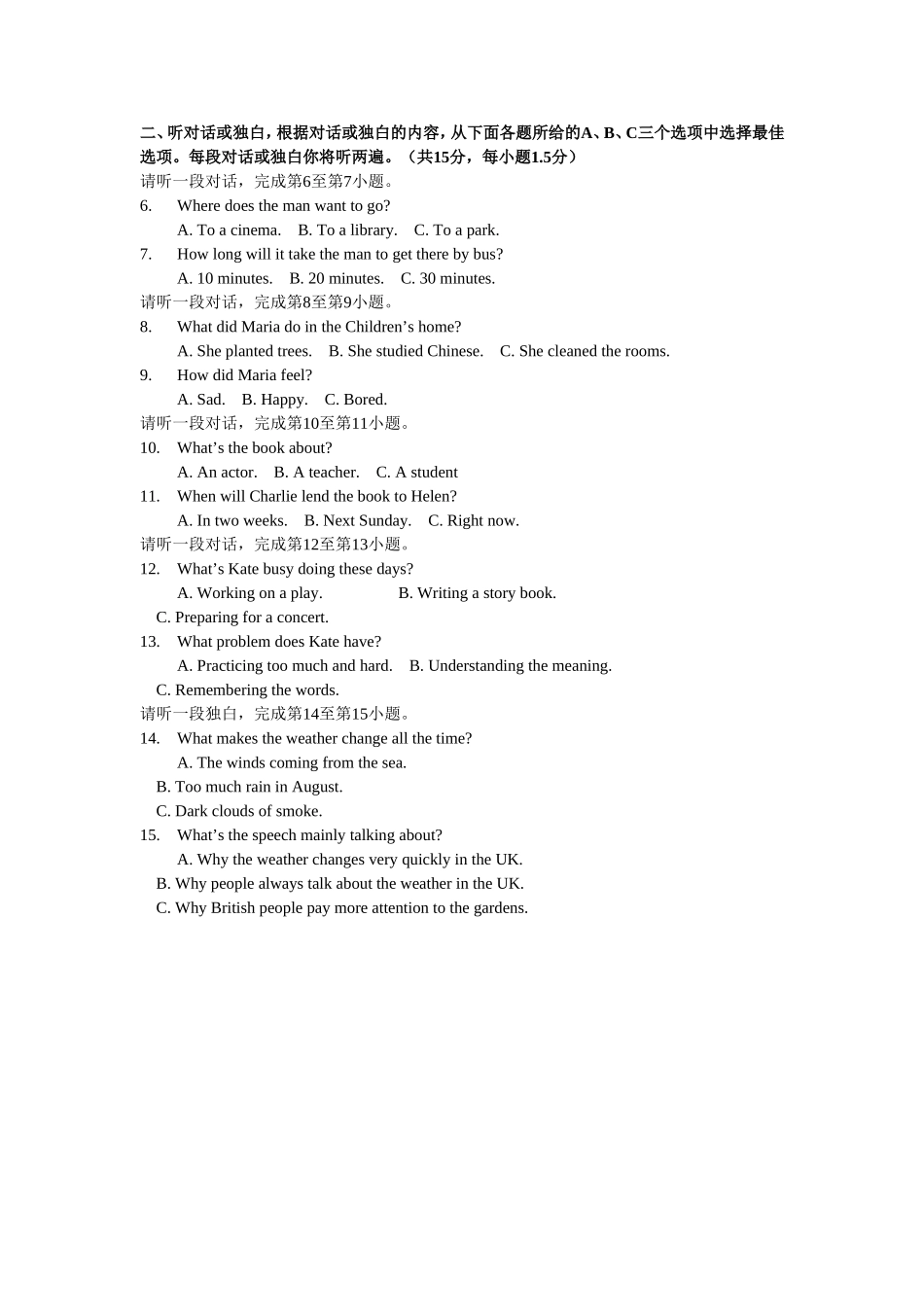 北京市朝阳区2016年中考一模英语试题(解析版)_第2页