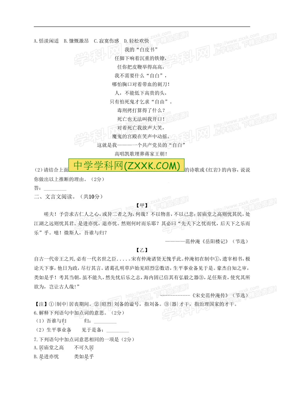 北京市朝阳区2016年中考一模语文试题_第3页