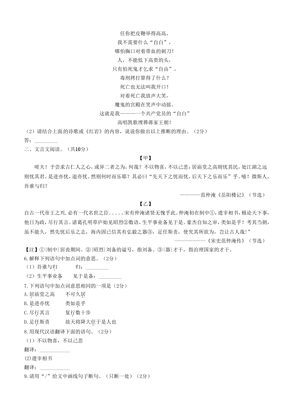 北京市朝阳区2016年中考一模语文试题及答案_第3页