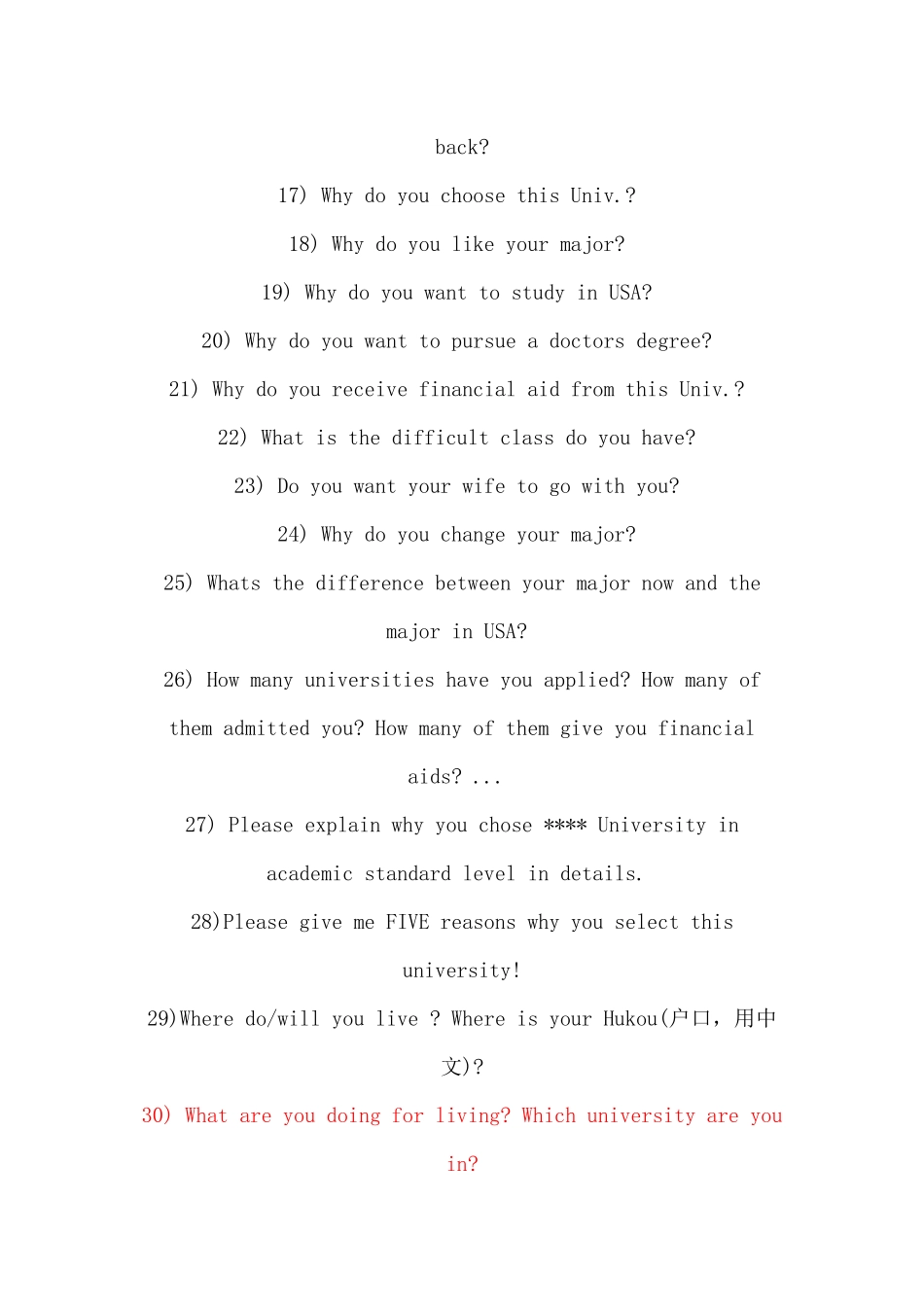 出国签证英语面试题_第2页